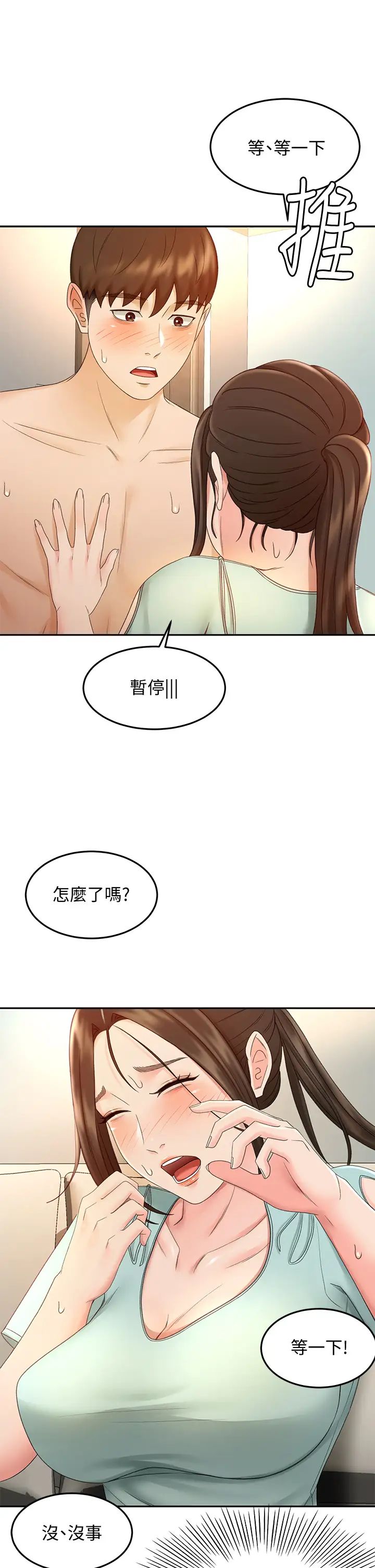 [韩国漫画] 剑道学姐 剧情,巨乳大奶#[39P]-22