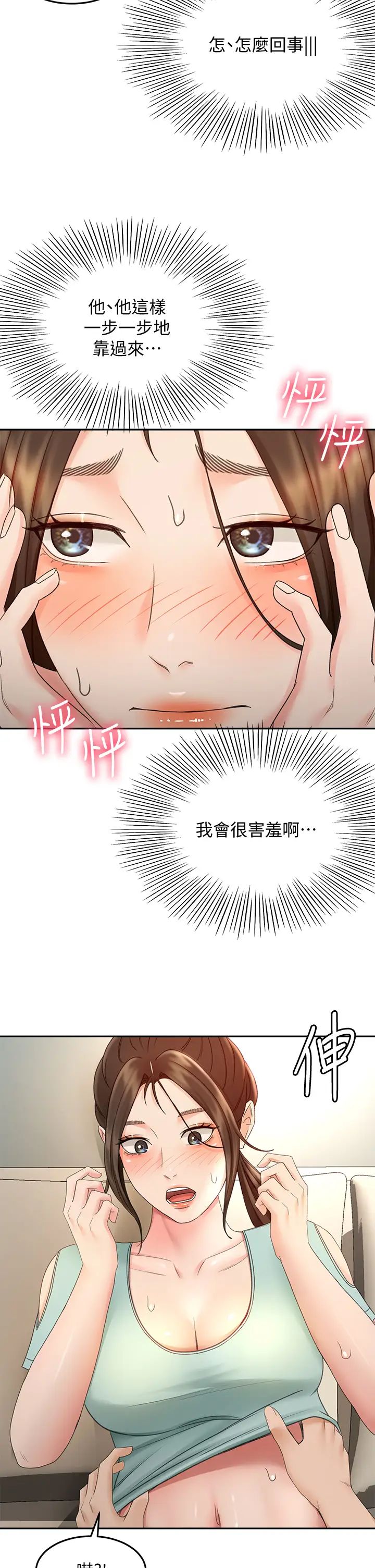 [韩国漫画] 剑道学姐 剧情,巨乳大奶#[39P]-23