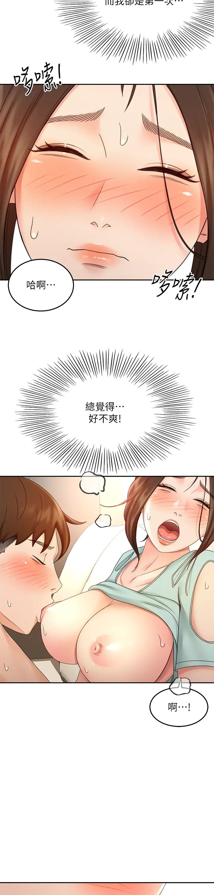 [韩国漫画] 剑道学姐 剧情,巨乳大奶#[39P]-30