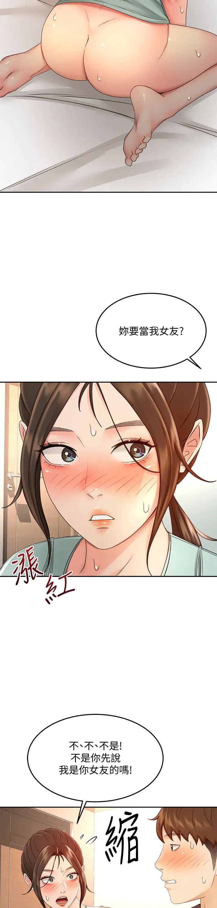 [韩国漫画] 剑道学姐 剧情,巨乳大奶#[39P]-5