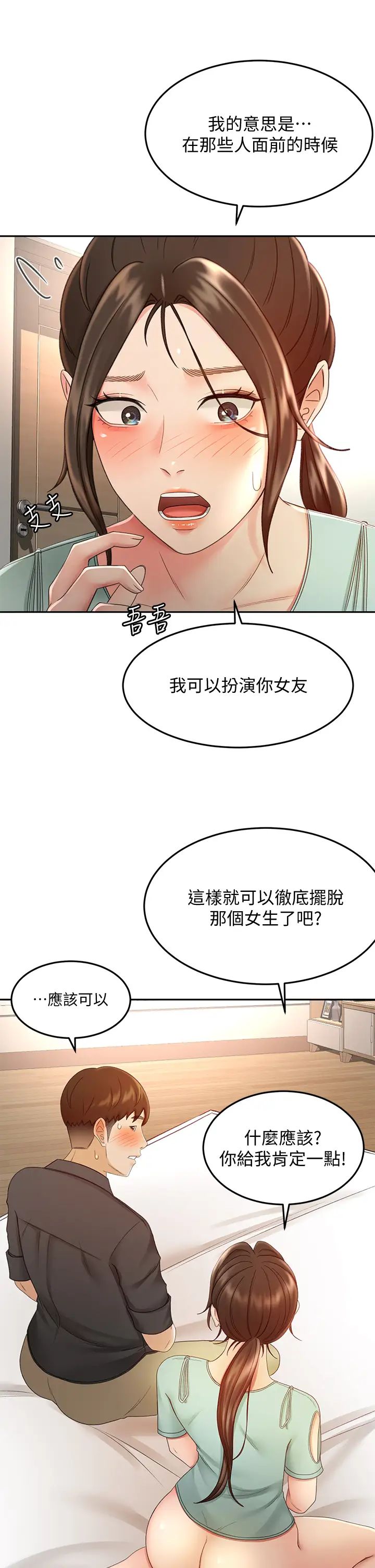 [韩国漫画] 剑道学姐 剧情,巨乳大奶#[39P]-7