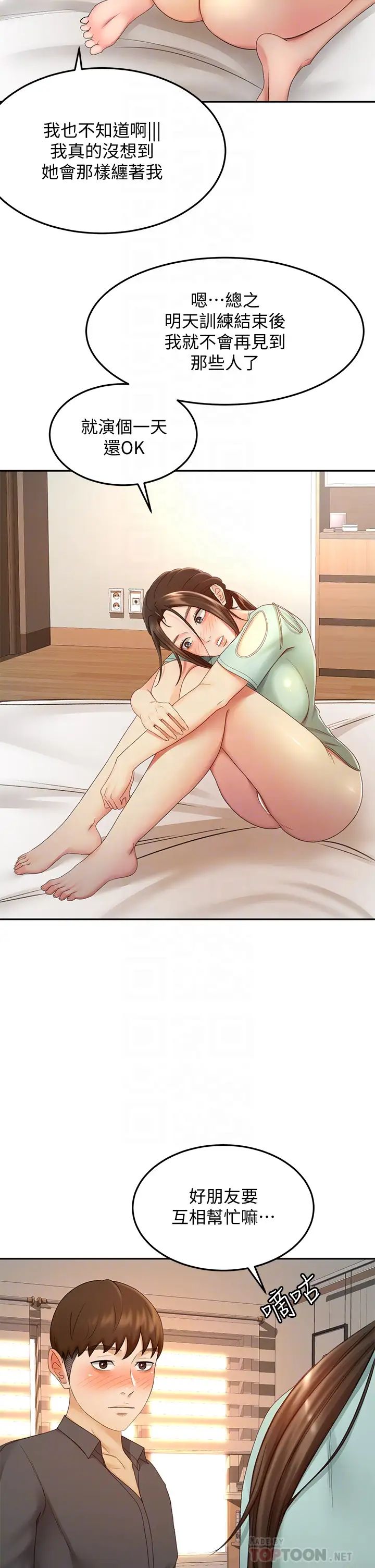 [韩国漫画] 剑道学姐 剧情,巨乳大奶#[39P]-8