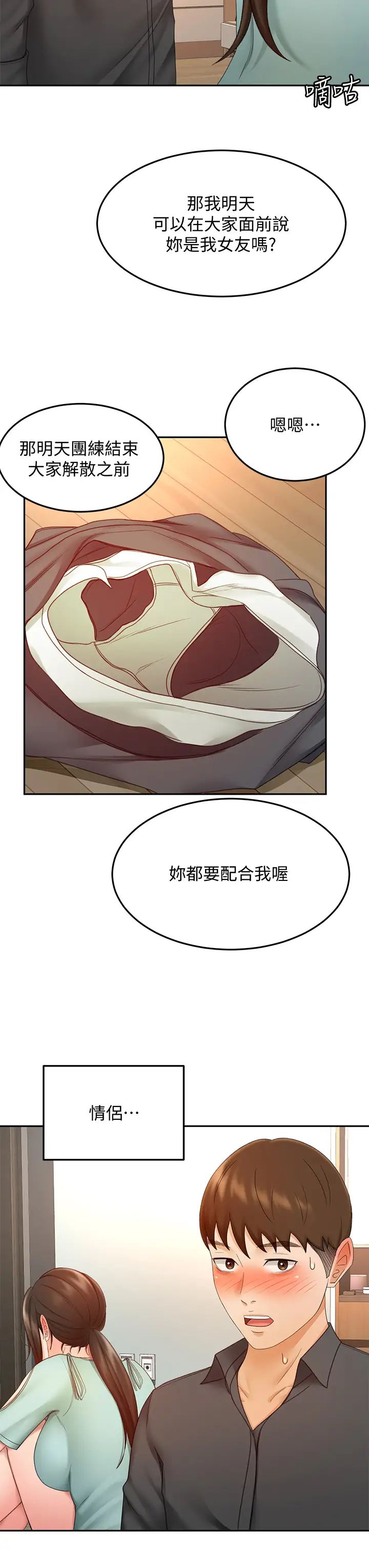 [韩国漫画] 剑道学姐 剧情,巨乳大奶#[39P]-9