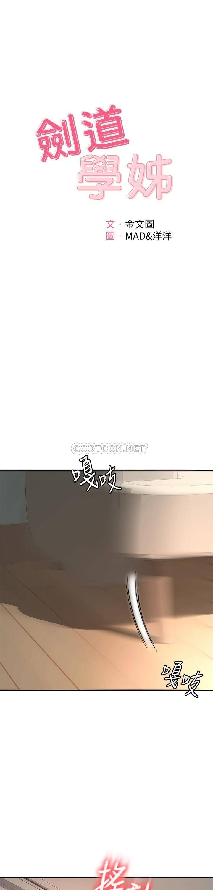 [韩国漫画] 剑道学姐 剧情,巨乳大奶#[35P]-1