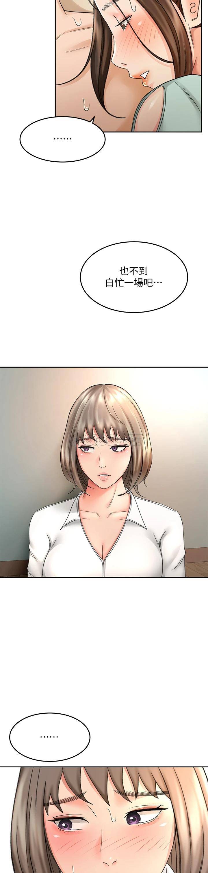 [韩国漫画] 剑道学姐 剧情,巨乳大奶#[35P]-33