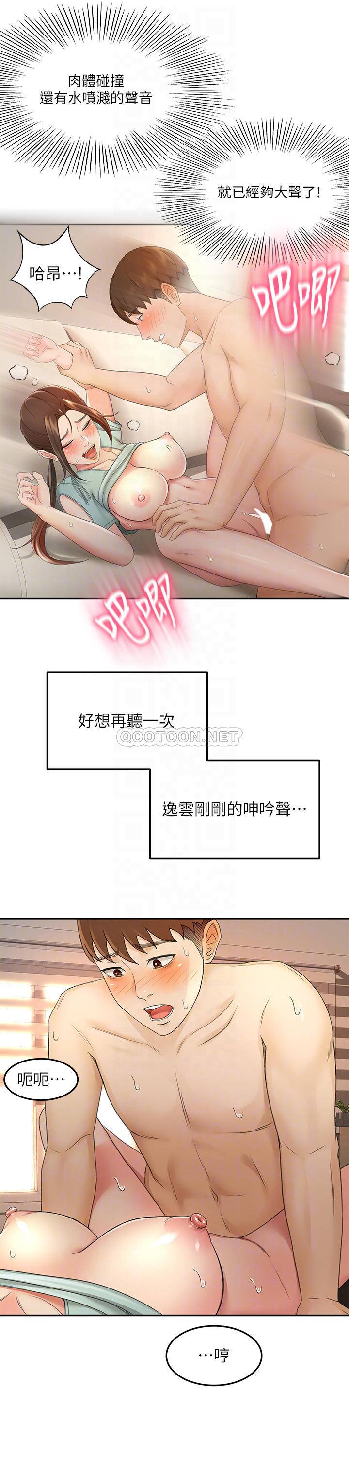 [韩国漫画] 剑道学姐 剧情,巨乳大奶#[35P]-6