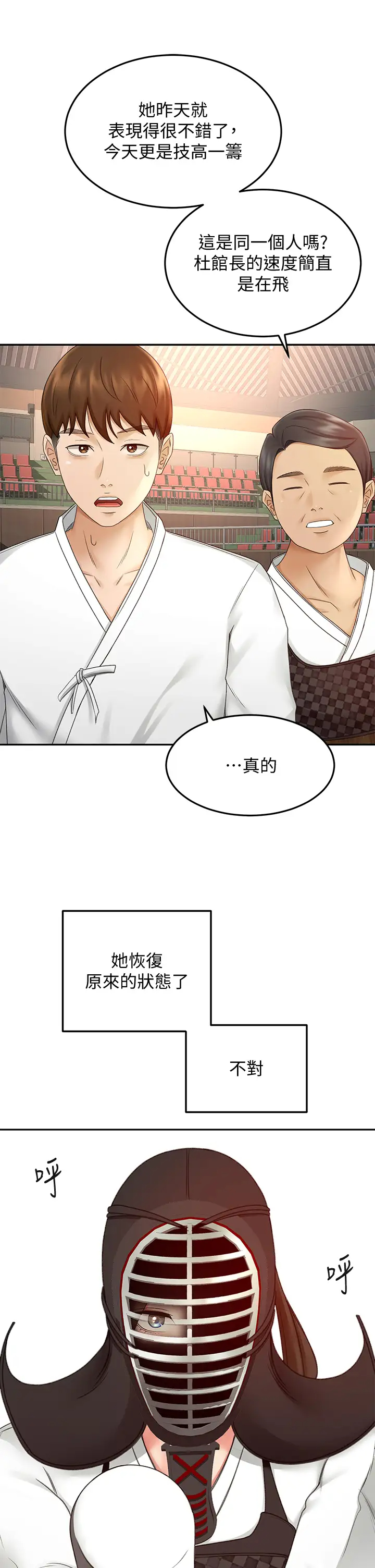 [韩国漫画] 剑道学姐 剧情,巨乳大奶#[39P]-11