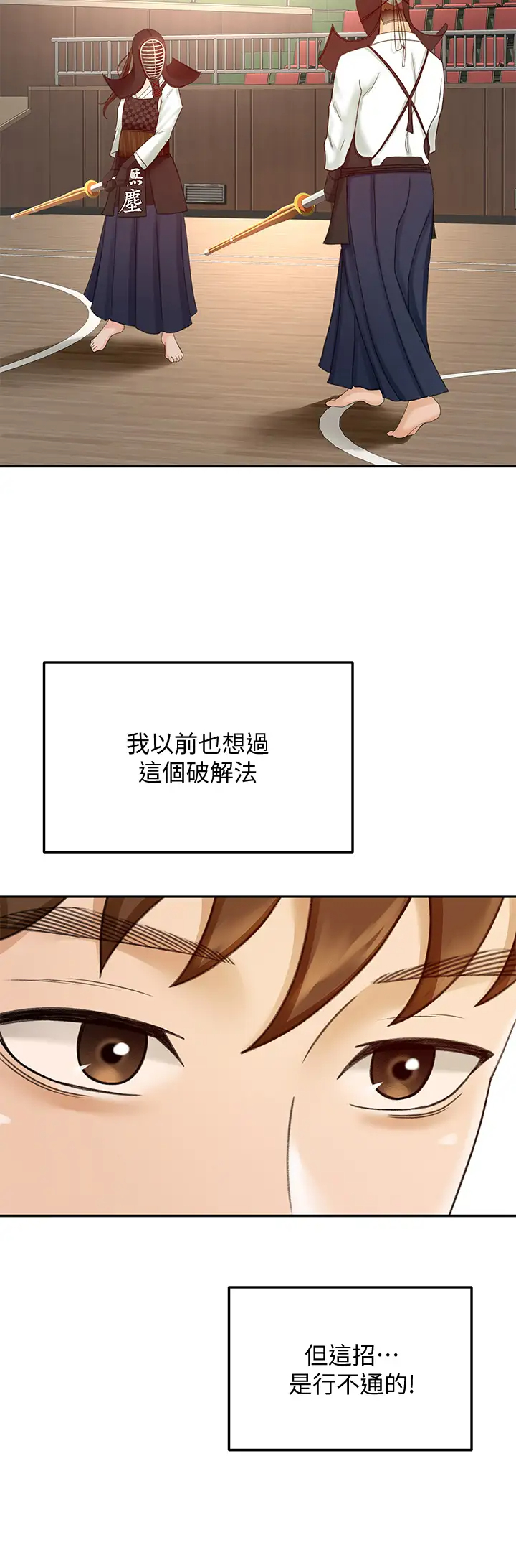 [韩国漫画] 剑道学姐 剧情,巨乳大奶#[39P]-15