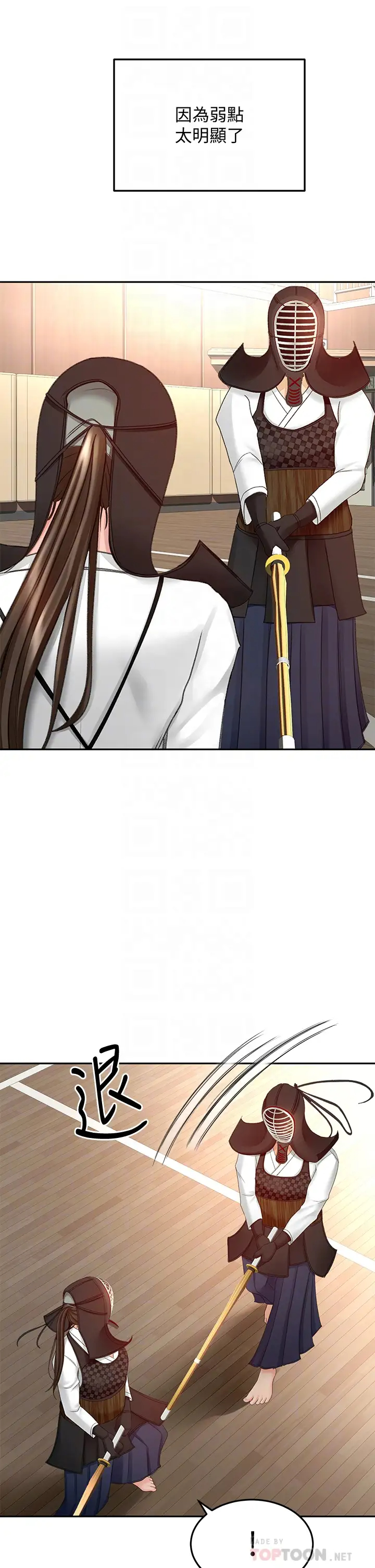 [韩国漫画] 剑道学姐 剧情,巨乳大奶#[39P]-16