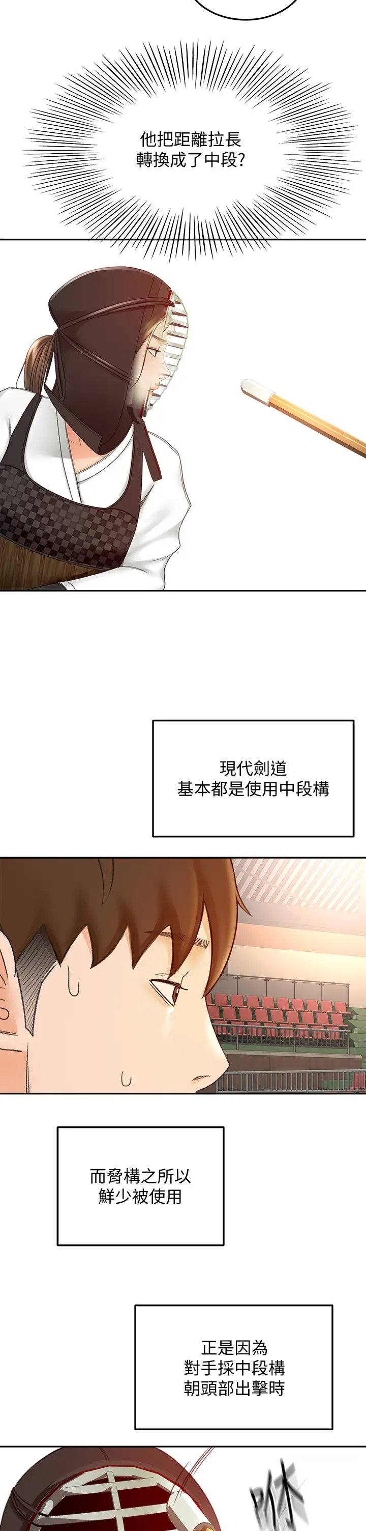 [韩国漫画] 剑道学姐 剧情,巨乳大奶#[39P]-17