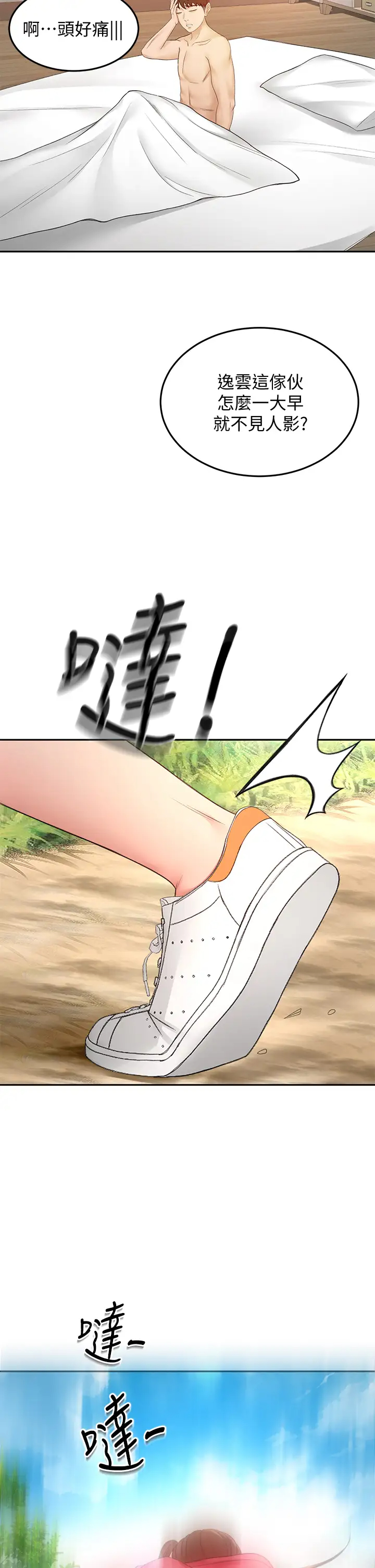 [韩国漫画] 剑道学姐 剧情,巨乳大奶#[39P]-2