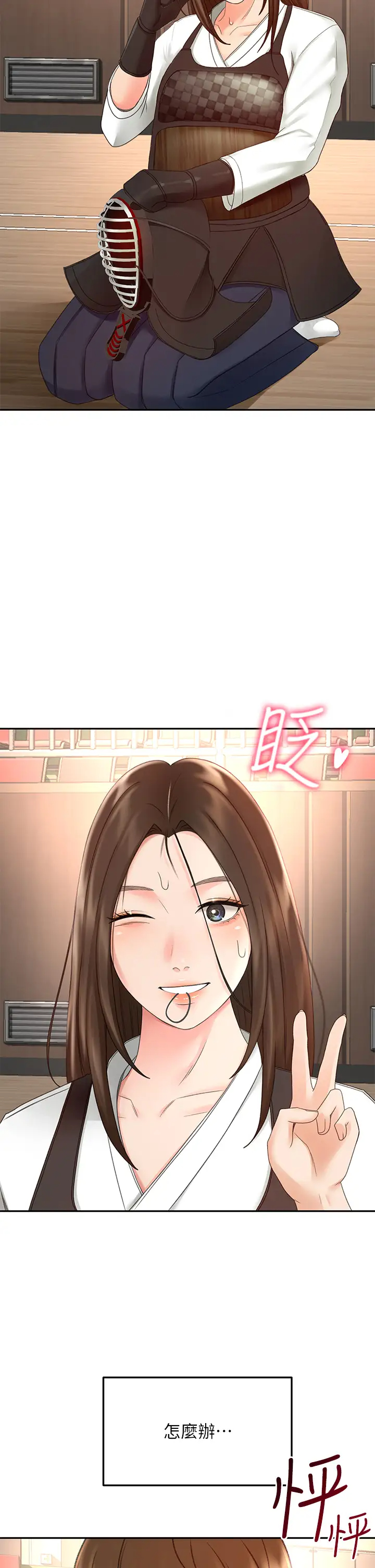 [韩国漫画] 剑道学姐 剧情,巨乳大奶#[39P]-24