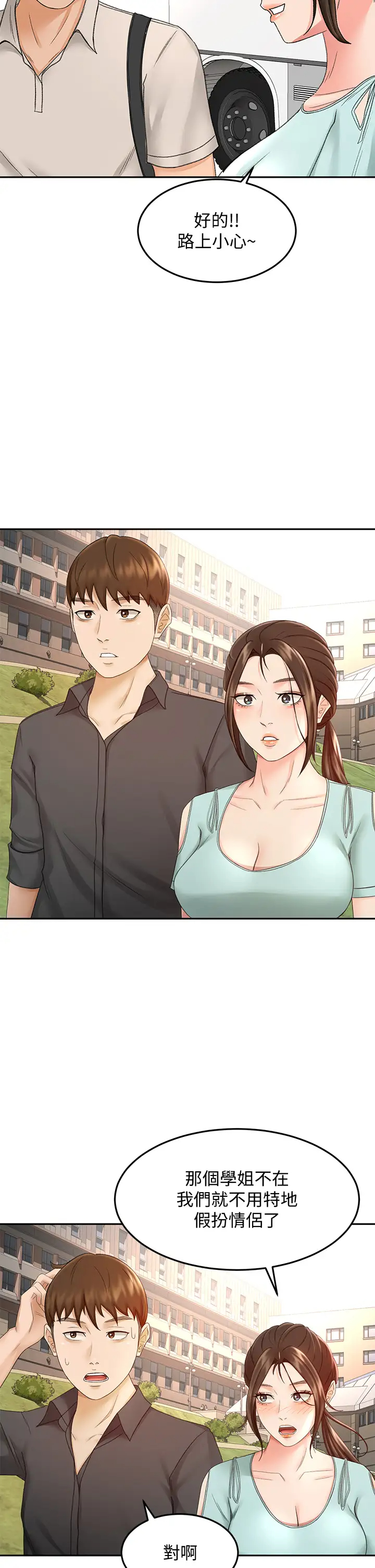 [韩国漫画] 剑道学姐 剧情,巨乳大奶#[39P]-27