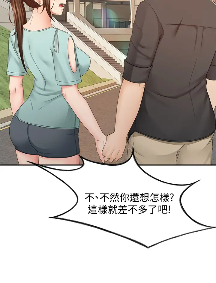 [韩国漫画] 剑道学姐 剧情,巨乳大奶#[39P]-30