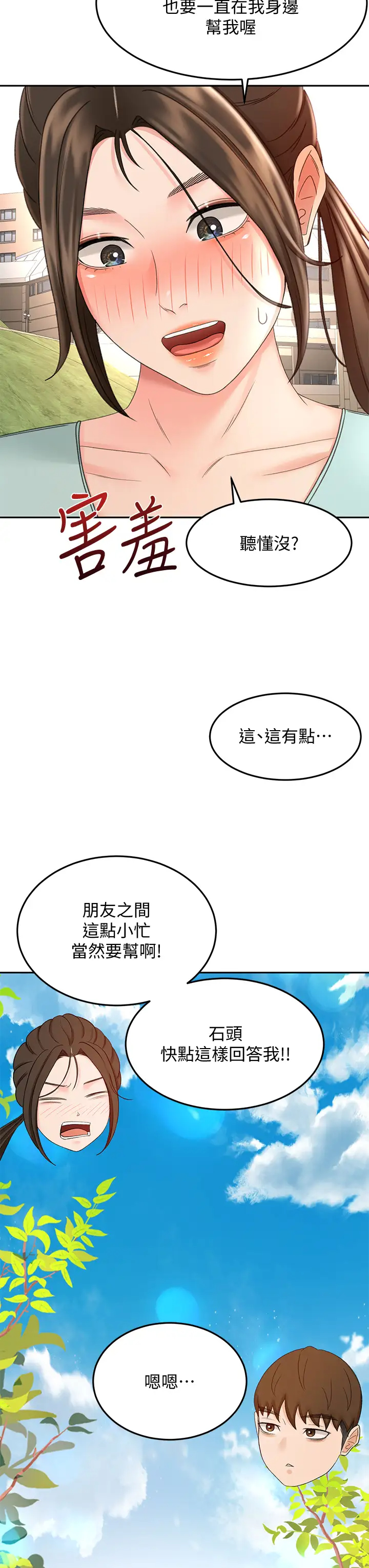 [韩国漫画] 剑道学姐 剧情,巨乳大奶#[39P]-33