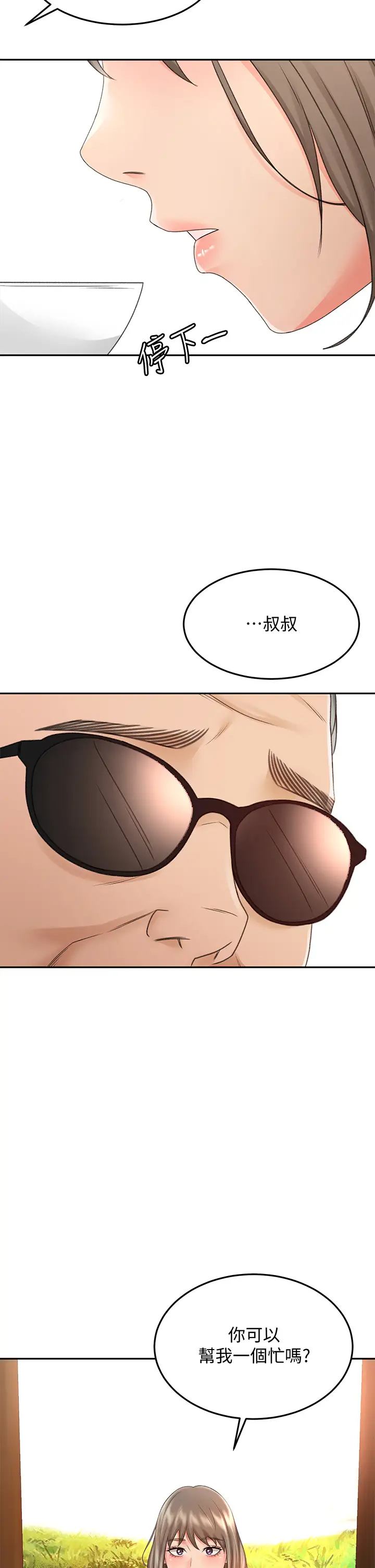 [韩国漫画] 剑道学姐 剧情,巨乳大奶#[39P]-37