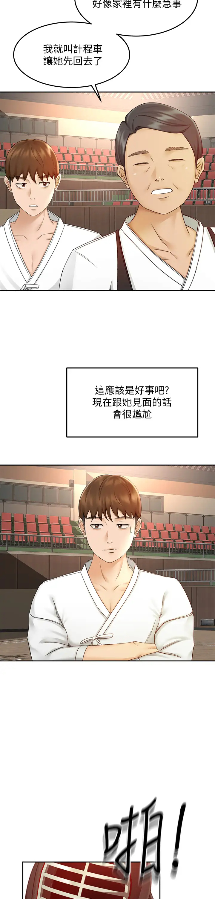 [韩国漫画] 剑道学姐 剧情,巨乳大奶#[39P]-7
