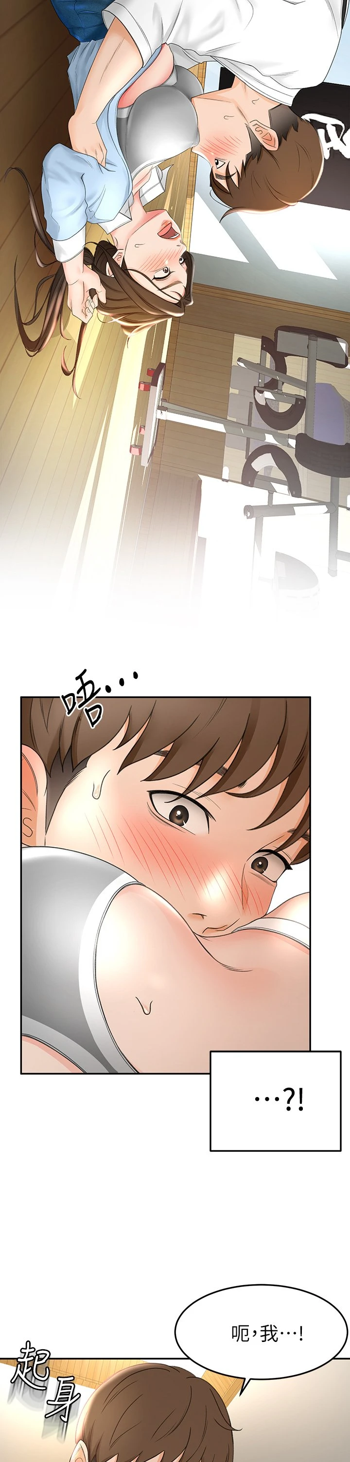 [韩国漫画] 剑道学姐 剧情,巨乳大奶#[55P]-2