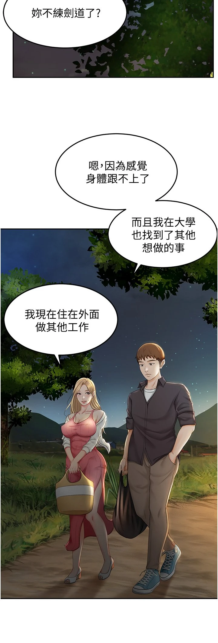 [韩国漫画] 剑道学姐 剧情,巨乳大奶#[55P]-20