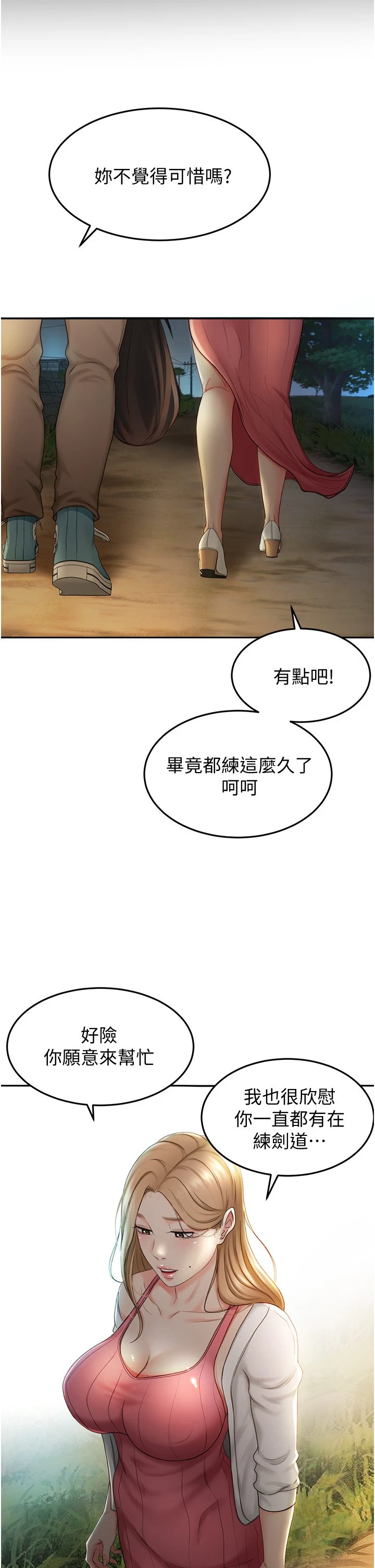 [韩国漫画] 剑道学姐 剧情,巨乳大奶#[55P]-22