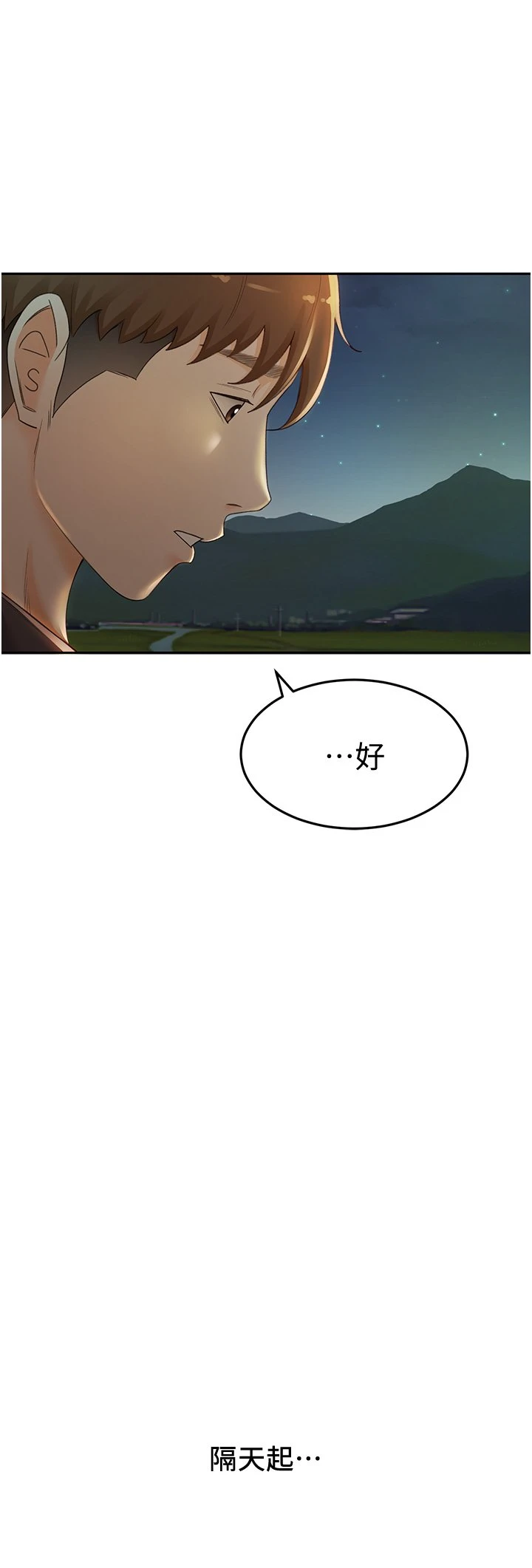 [韩国漫画] 剑道学姐 剧情,巨乳大奶#[55P]-24