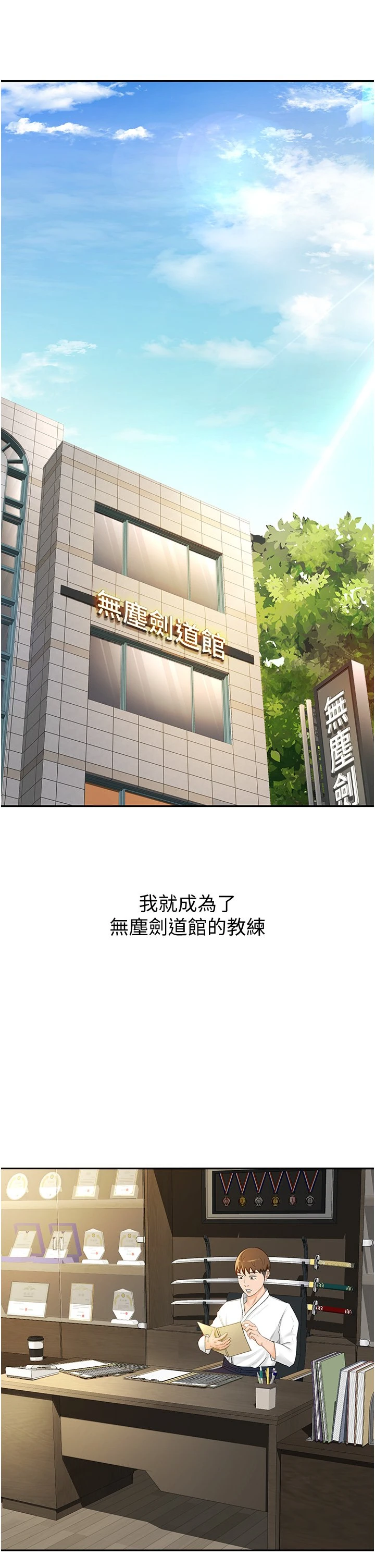 [韩国漫画] 剑道学姐 剧情,巨乳大奶#[55P]-25