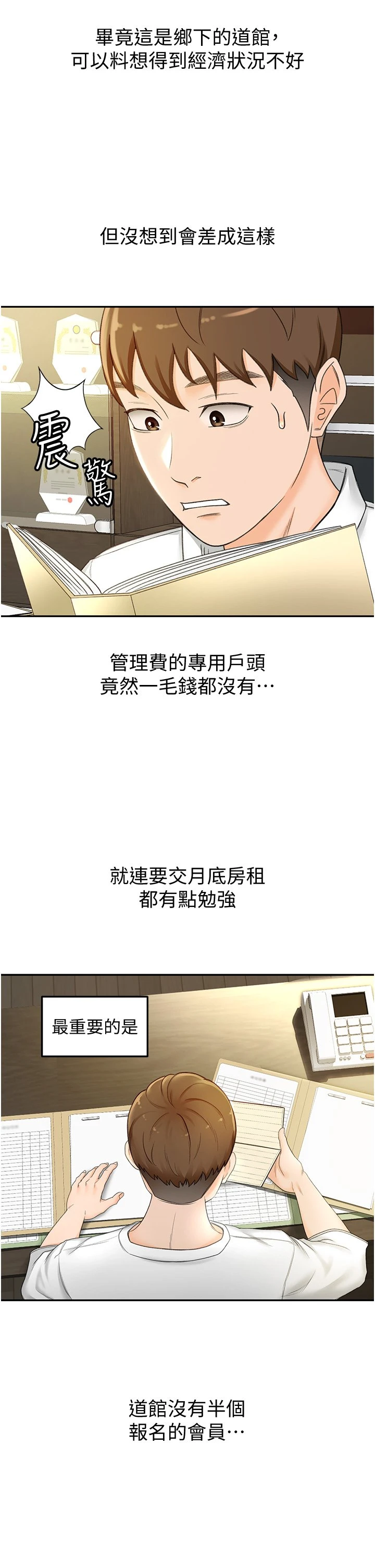 [韩国漫画] 剑道学姐 剧情,巨乳大奶#[55P]-26