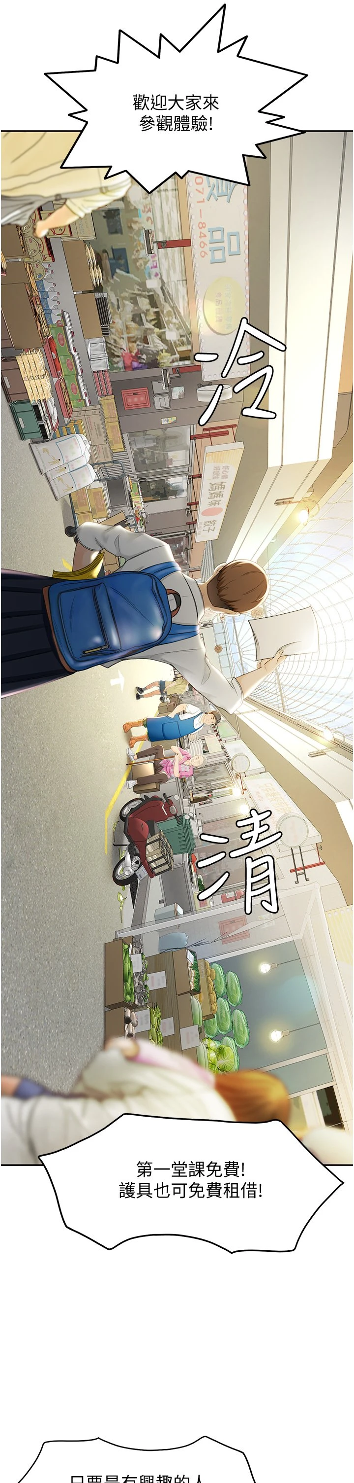[韩国漫画] 剑道学姐 剧情,巨乳大奶#[55P]-33