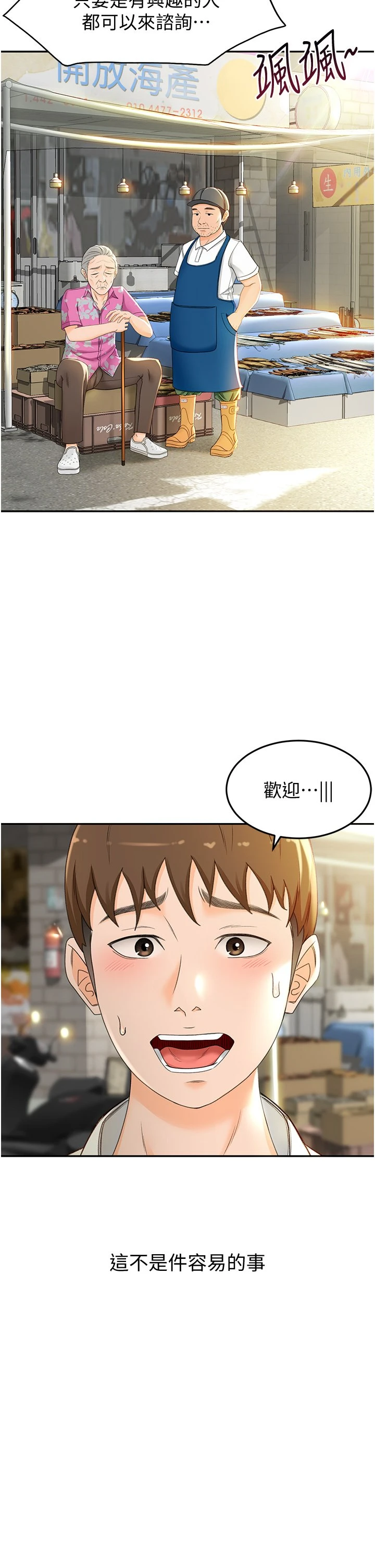[韩国漫画] 剑道学姐 剧情,巨乳大奶#[55P]-34