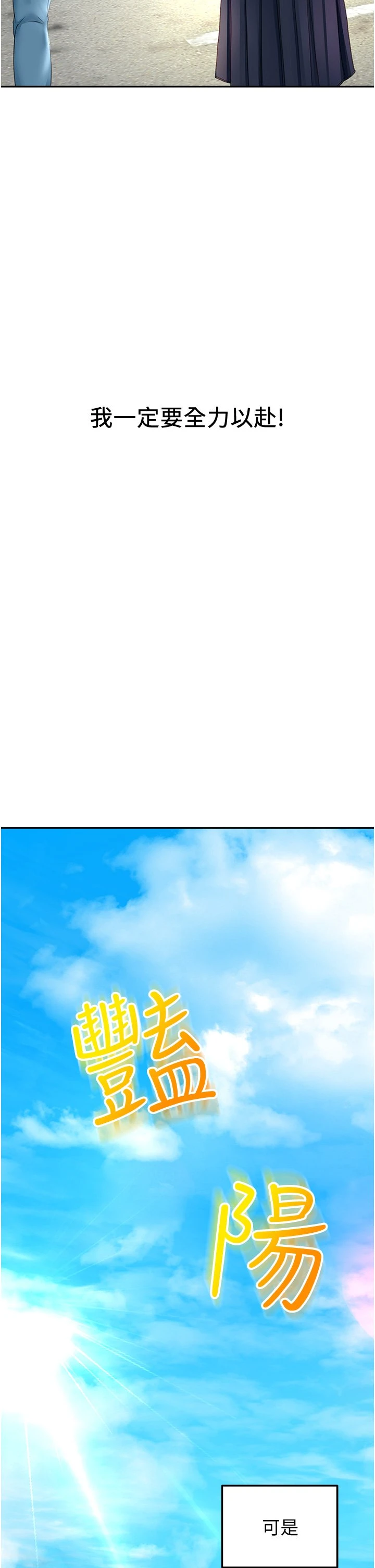 [韩国漫画] 剑道学姐 剧情,巨乳大奶#[55P]-38