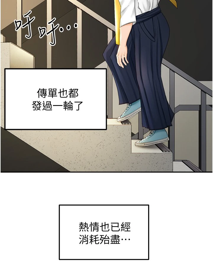 [韩国漫画] 剑道学姐 剧情,巨乳大奶#[55P]-40