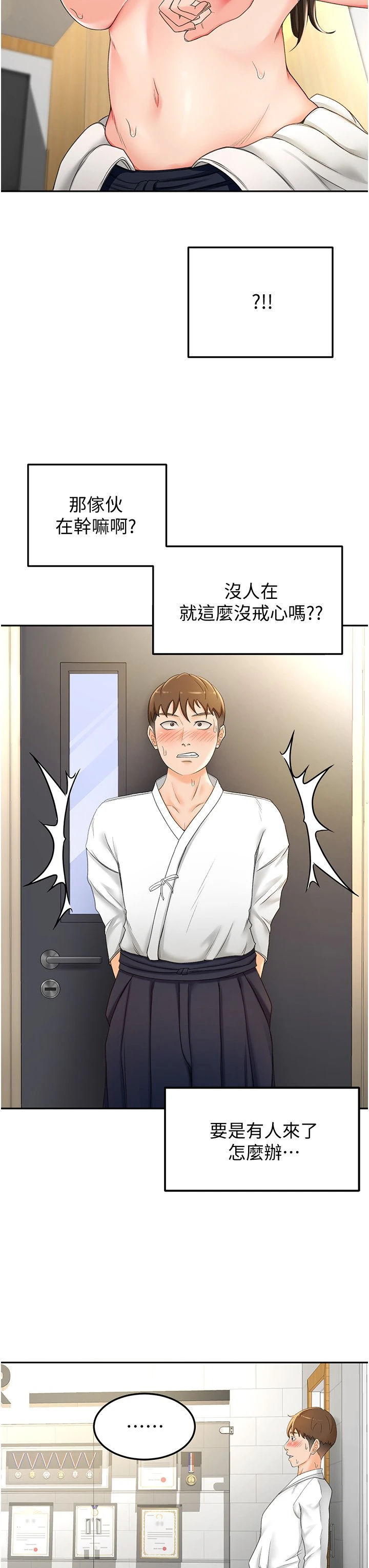 [韩国漫画] 剑道学姐 剧情,巨乳大奶#[55P]-47