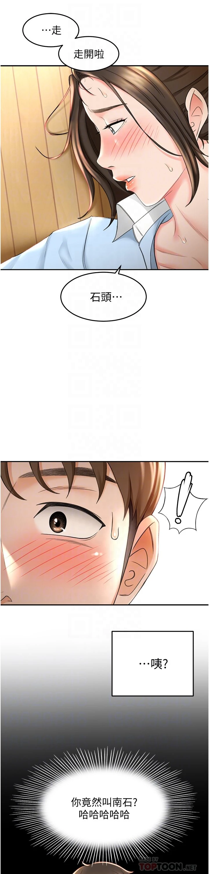 [韩国漫画] 剑道学姐 剧情,巨乳大奶#[55P]-6
