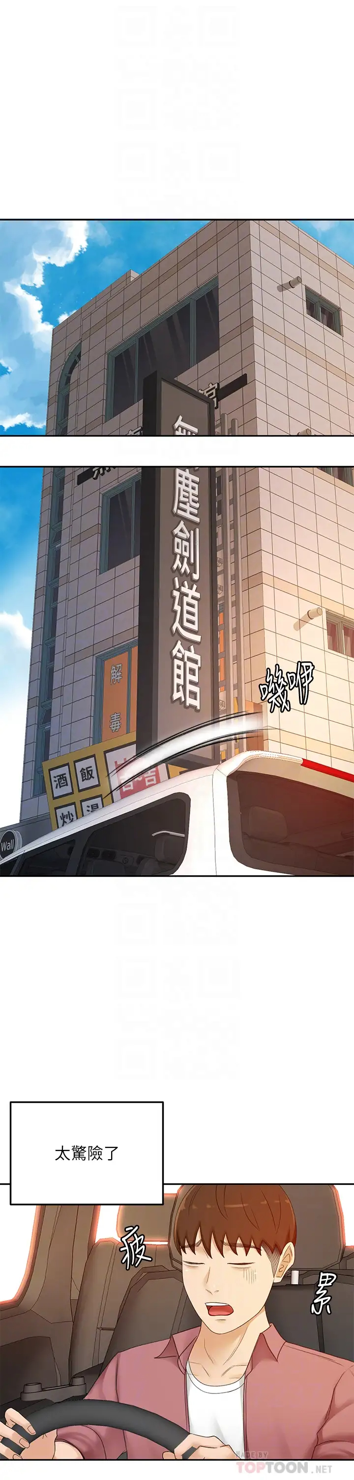 [韩国漫画] 剑道学姐 剧情,巨乳大奶#[34P]-18