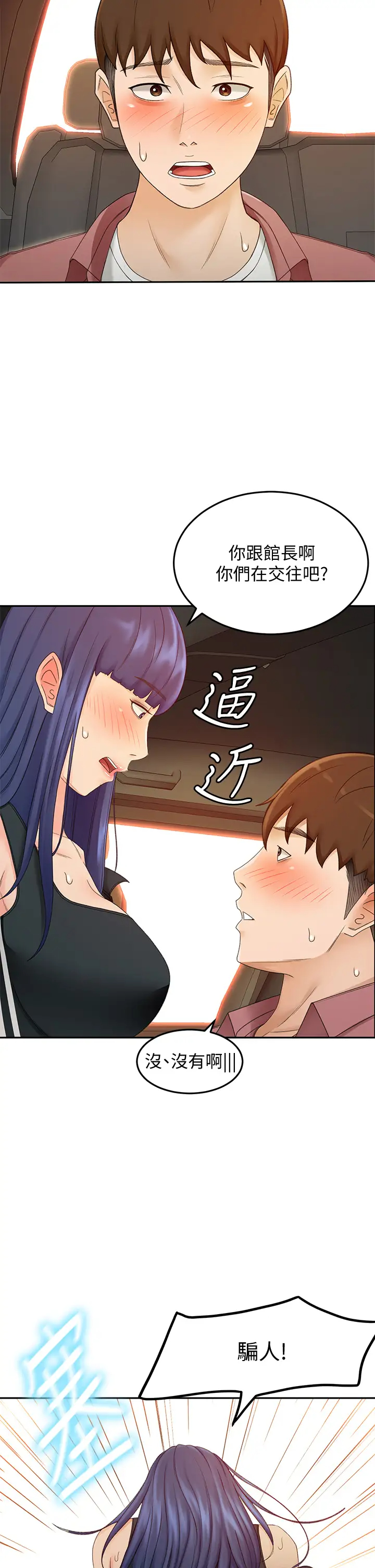 [韩国漫画] 剑道学姐 剧情,巨乳大奶#[34P]-2