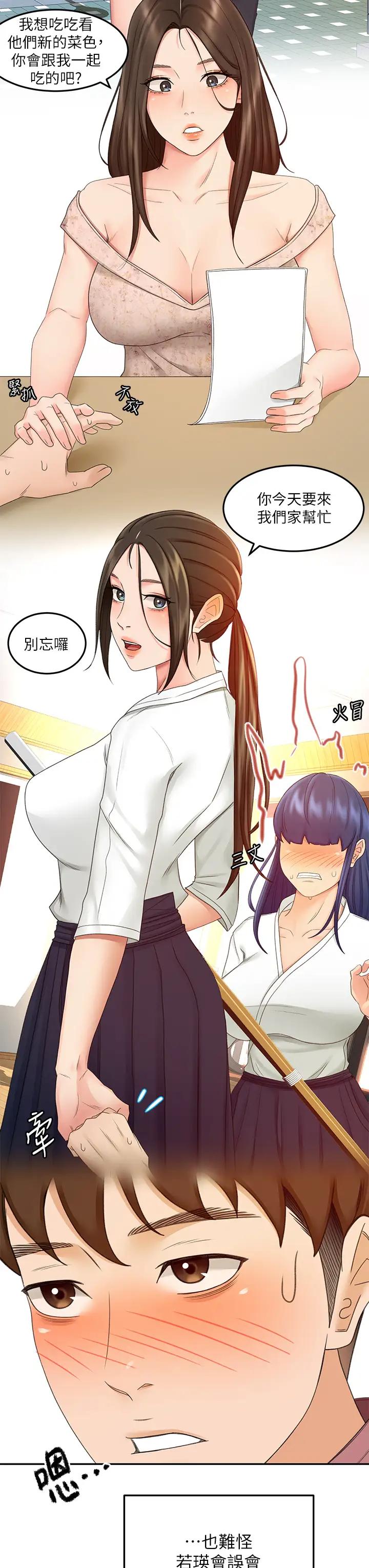 [韩国漫画] 剑道学姐 剧情,巨乳大奶#[34P]-20