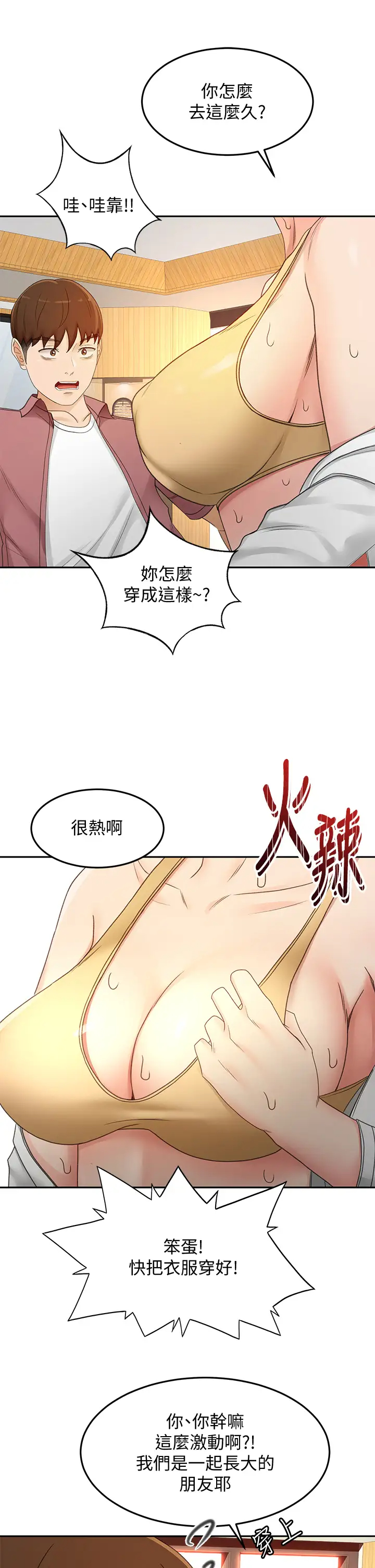 [韩国漫画] 剑道学姐 剧情,巨乳大奶#[34P]-23