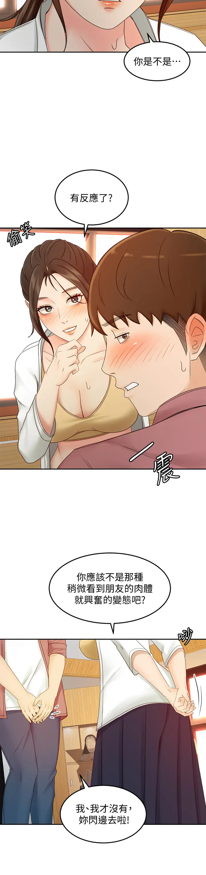[韩国漫画] 剑道学姐 剧情,巨乳大奶#[34P]-25