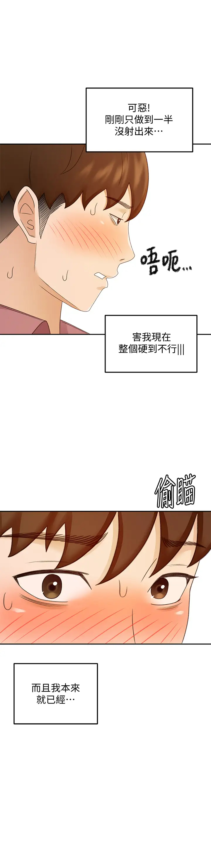 [韩国漫画] 剑道学姐 剧情,巨乳大奶#[34P]-26