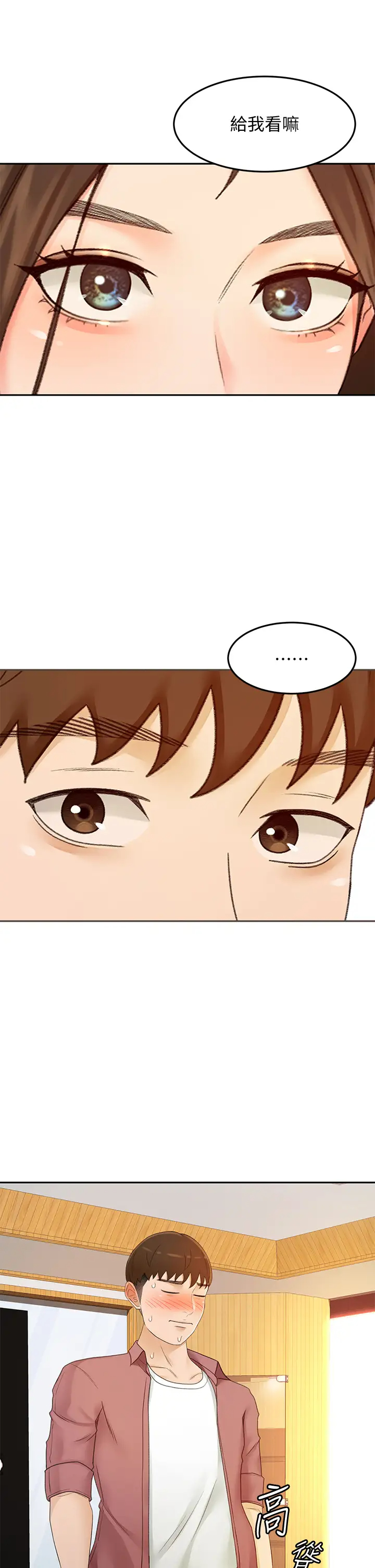 [韩国漫画] 剑道学姐 剧情,巨乳大奶#[34P]-28