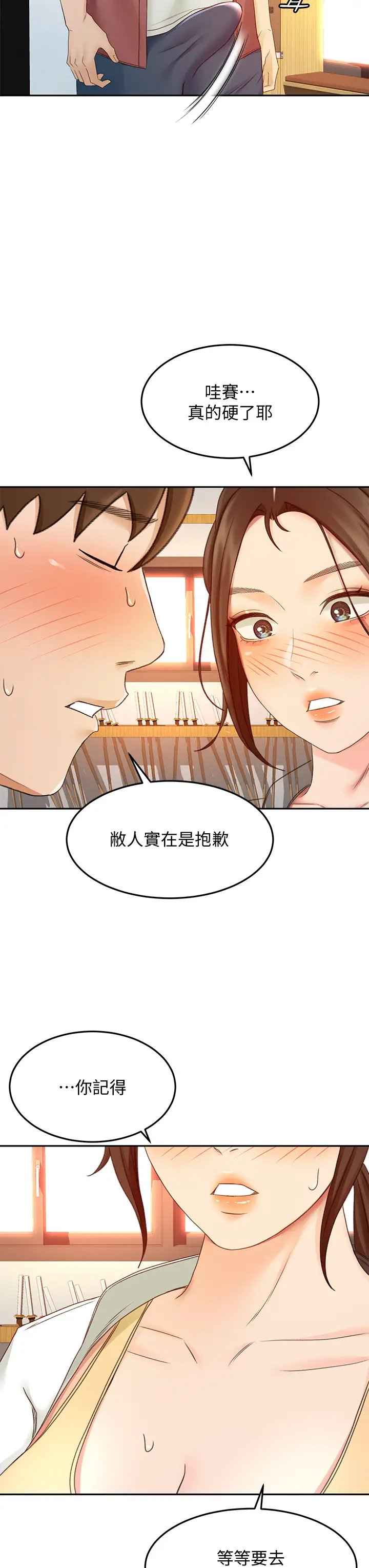 [韩国漫画] 剑道学姐 剧情,巨乳大奶#[34P]-29