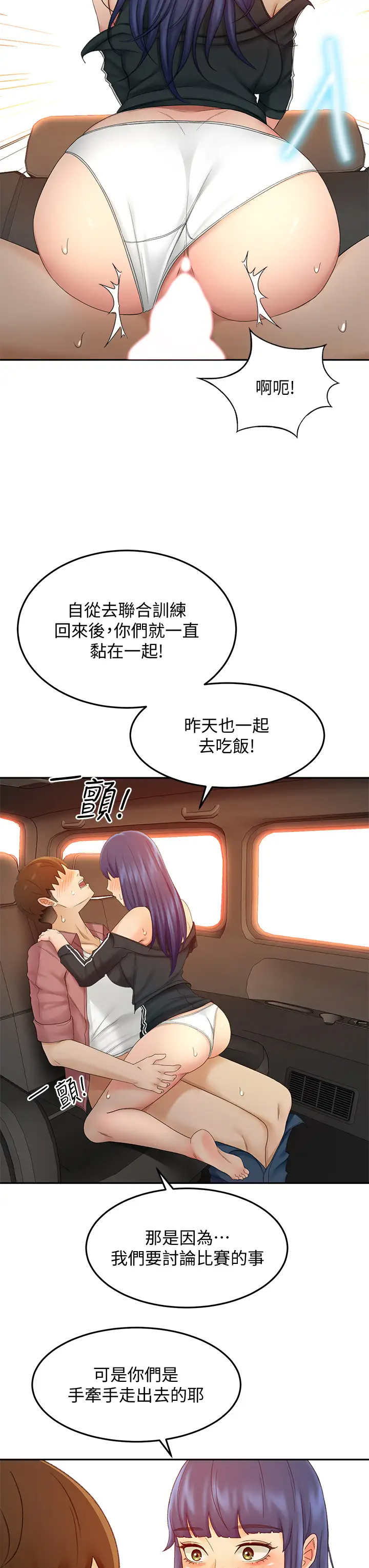 [韩国漫画] 剑道学姐 剧情,巨乳大奶#[34P]-3