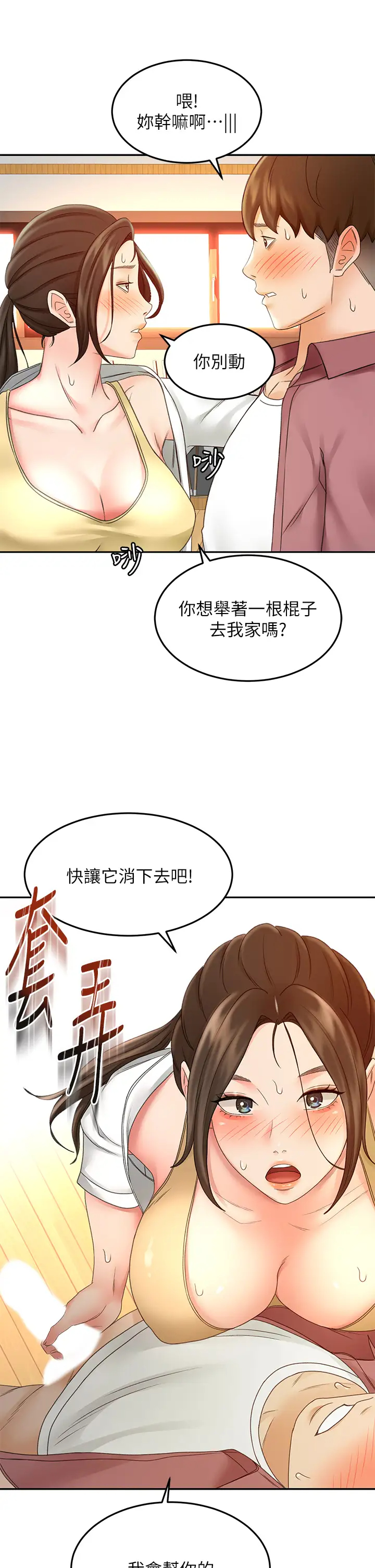 [韩国漫画] 剑道学姐 剧情,巨乳大奶#[34P]-32