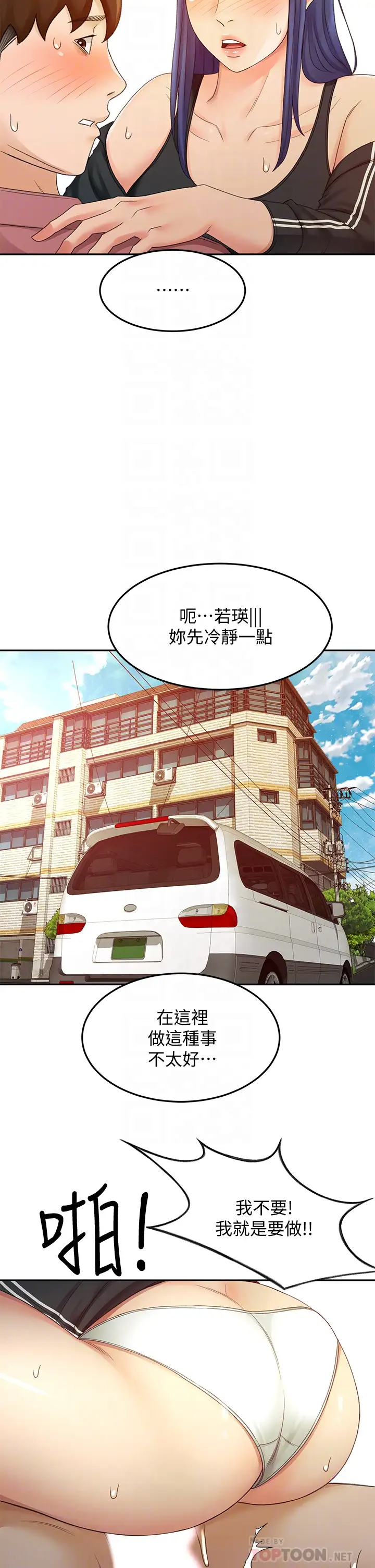 [韩国漫画] 剑道学姐 剧情,巨乳大奶#[34P]-4