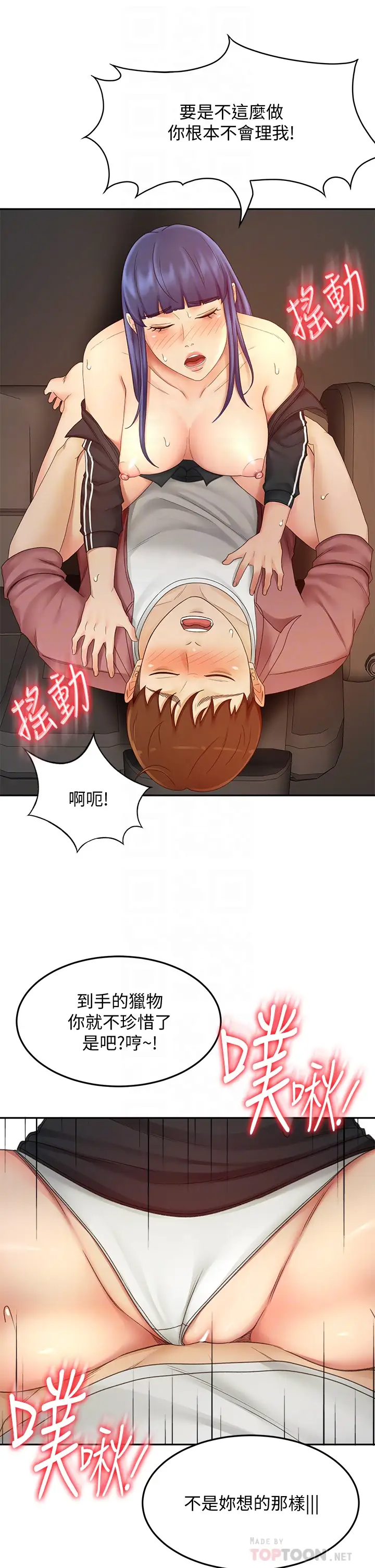 [韩国漫画] 剑道学姐 剧情,巨乳大奶#[34P]-6