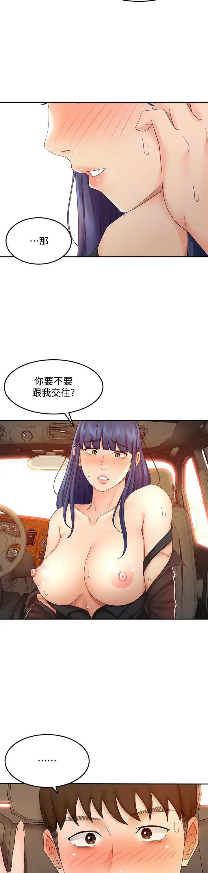 [韩国漫画] 剑道学姐 剧情,巨乳大奶#[34P]-7