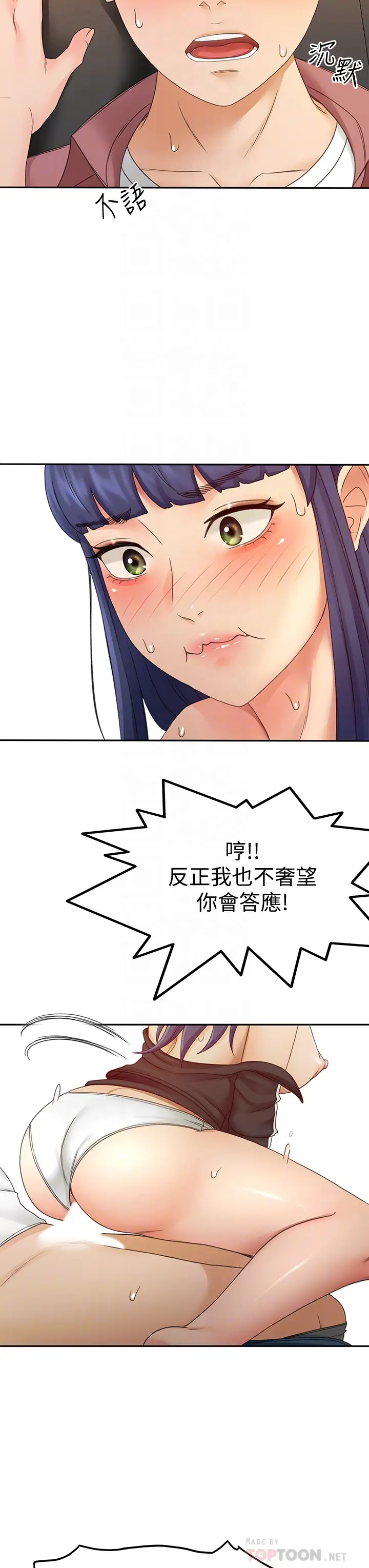 [韩国漫画] 剑道学姐 剧情,巨乳大奶#[34P]-8