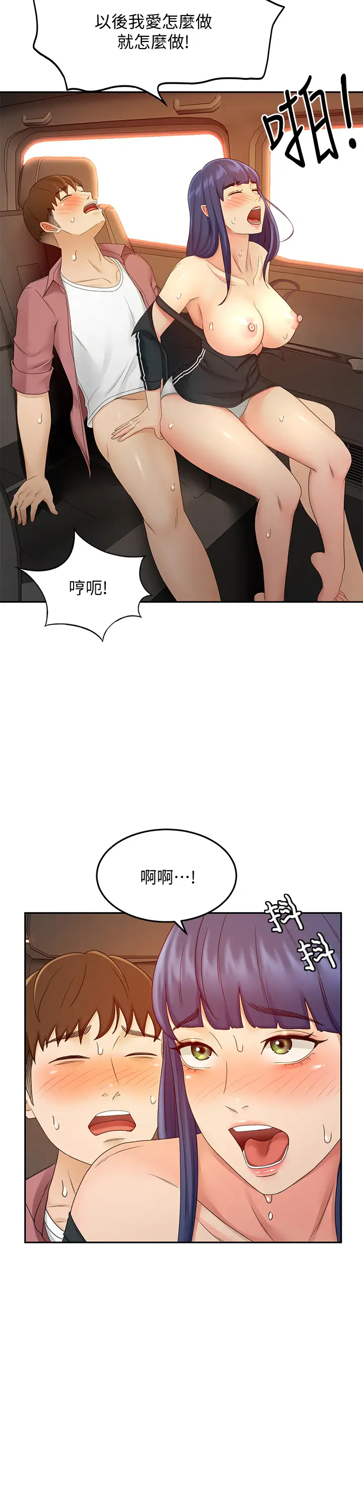 [韩国漫画] 剑道学姐 剧情,巨乳大奶#[34P]-9