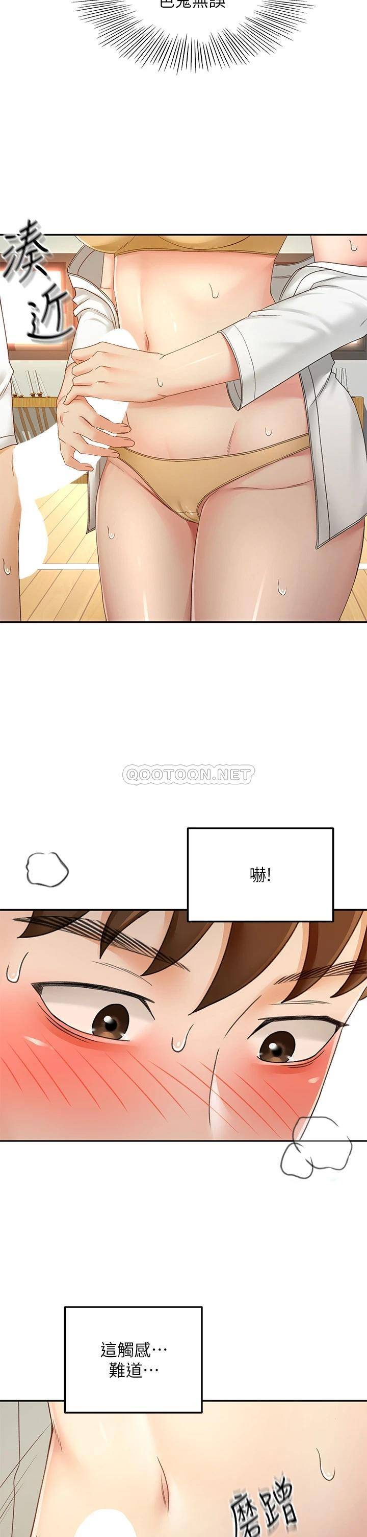 [韩国漫画] 剑道学姐 剧情,巨乳大奶#[37P]-15