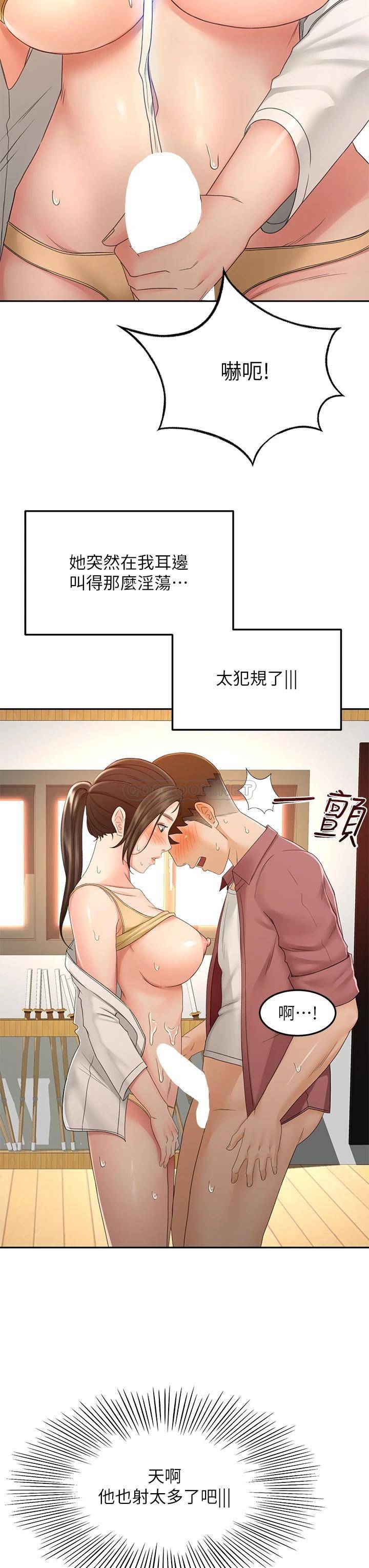 [韩国漫画] 剑道学姐 剧情,巨乳大奶#[37P]-19